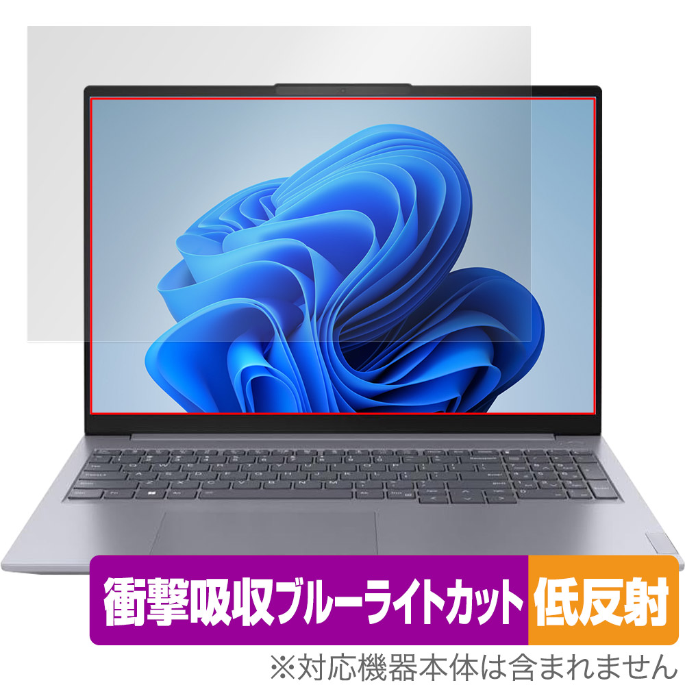 保護フィルム OverLay Absorber 低反射 for Lenovo ThinkBook 16 Gen 6