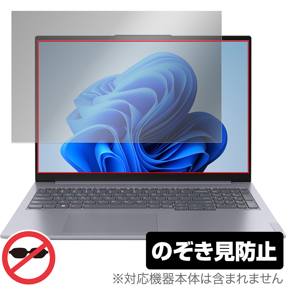 保護フィルム OverLay Secret for Lenovo ThinkBook 16 Gen 6
