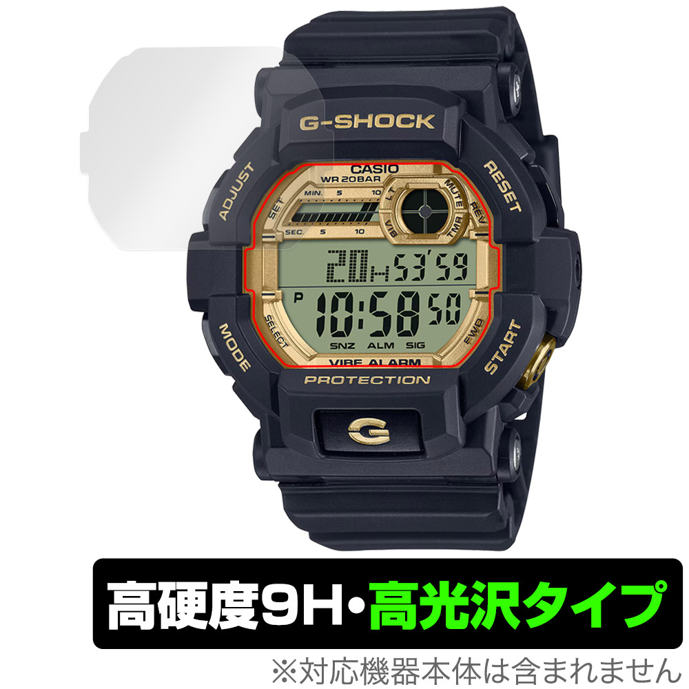 保護フィルム OverLay 9H Brilliant for CASIO G-SHOCK GD-350 シリーズ