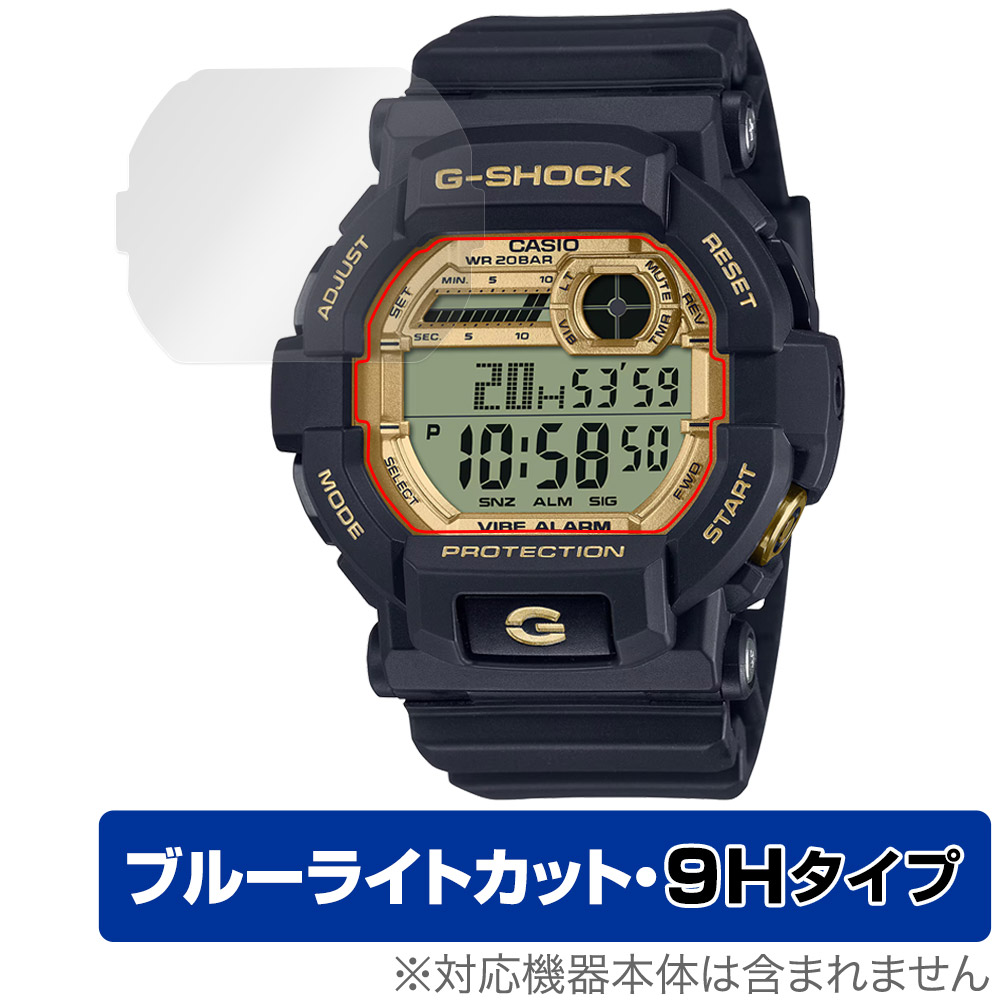 保護フィルム OverLay Eye Protector 9H for CASIO G-SHOCK GD-350 シリーズ