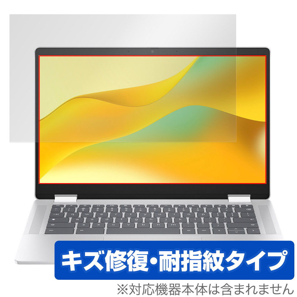 HP Chromebook x360 14b-cd0000 シリーズ 用 保護フィルム | キズ修復・耐指紋タイプ | 【保護フィルムの老舗 ...