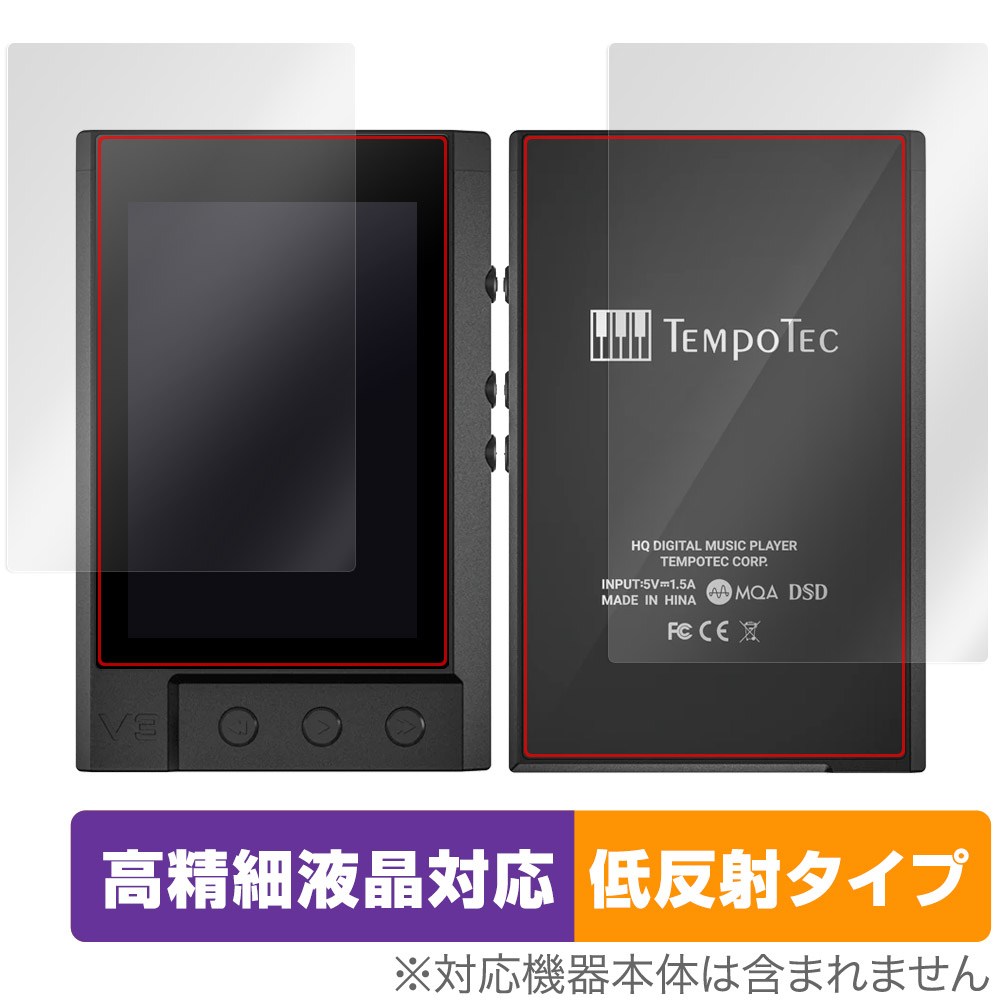 保護フィルム OverLay Plus Lite for TempoTec V3 表面・背面セット