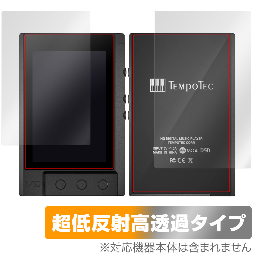 保護フィルム OverLay Plus Premium for TempoTec V3 表面・背面セット
