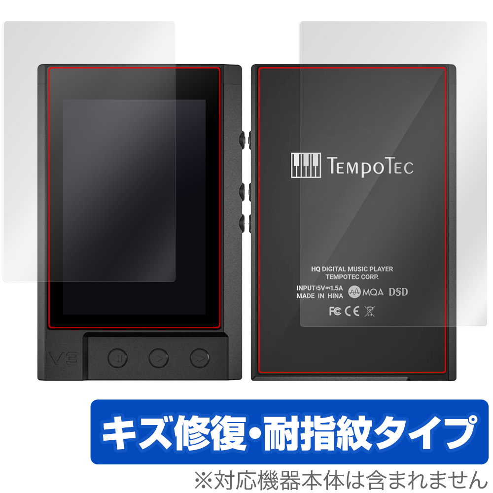 保護フィルム OverLay Magic for TempoTec V3 表面・背面セット