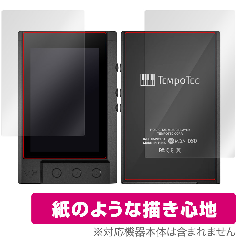 保護フィルム OverLay Paper for TempoTec V3 表面・背面セット