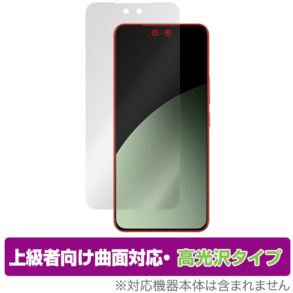 保護フィルム OverLay FLEX 高光沢 for Xiaomi Civi 4 Pro