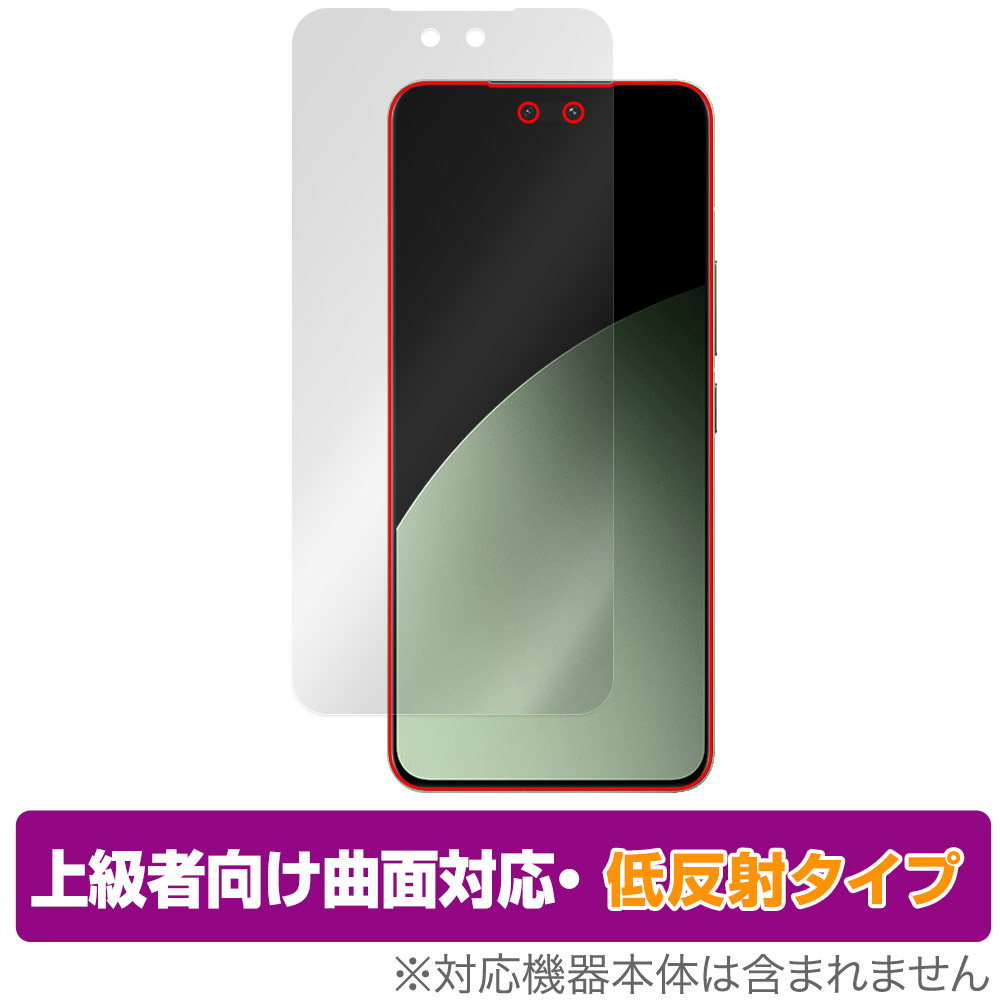 保護フィルム OverLay FLEX 低反射 for Xiaomi Civi 4 Pro