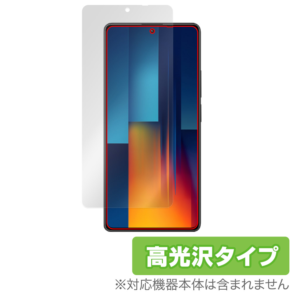 保護フィルム OverLay Brilliant for Xiaomi POCO M6 Pro 4G 表面用保護シート