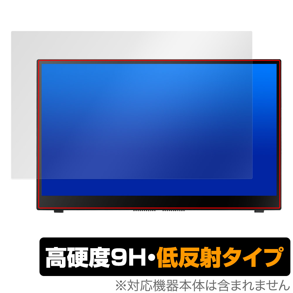 ASUS ZenScreen Ink MB14AHD 保護 フィルム OverLay 9H Plus for ゼンスクリーン 9H 高硬度 アンチグレア 反射防止