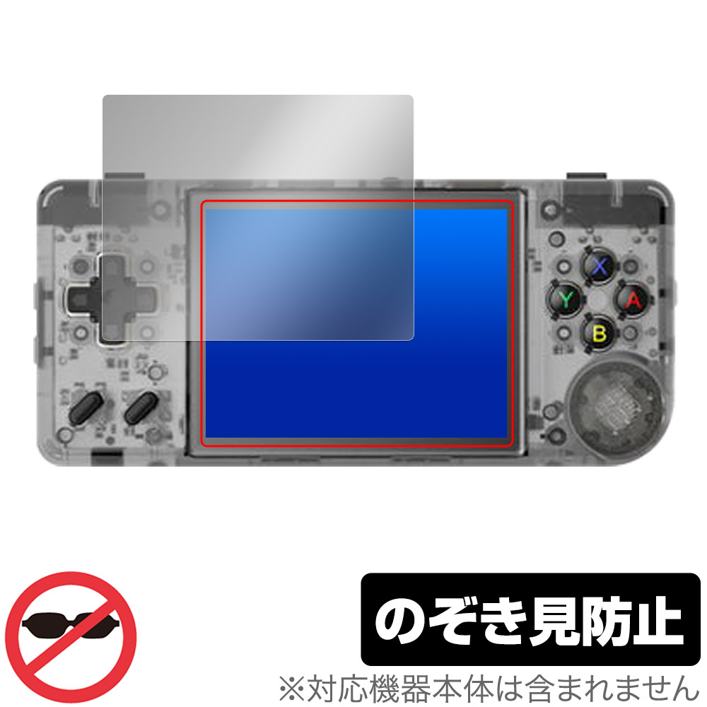 保護フィルム OverLay Secret for ANBERNIC RG28XX