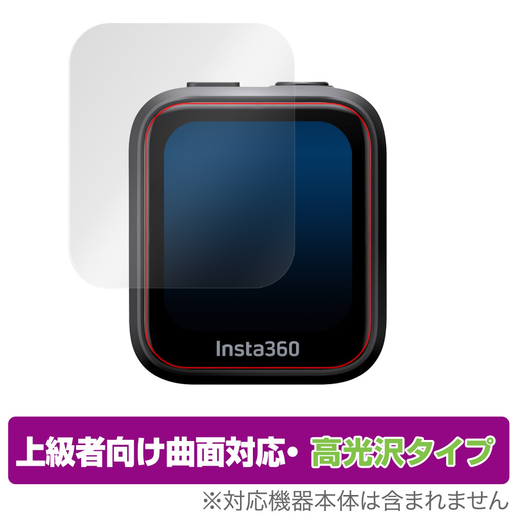 保護フィルム OverLay FLEX 高光沢 for Insta360 GPS プレビューリモコン CINSAAVG