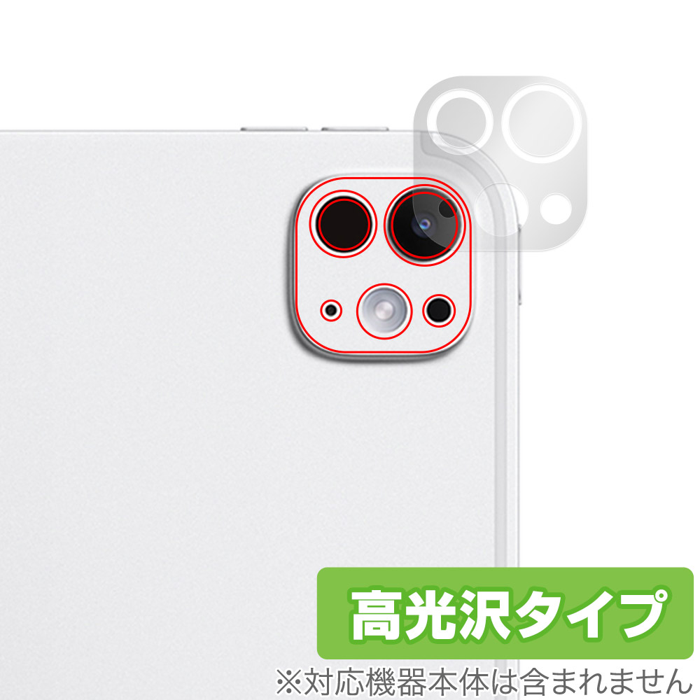 保護フィルム OverLay Brilliant for iPad Pro (13インチ) (M4) (2024) リアカメラ