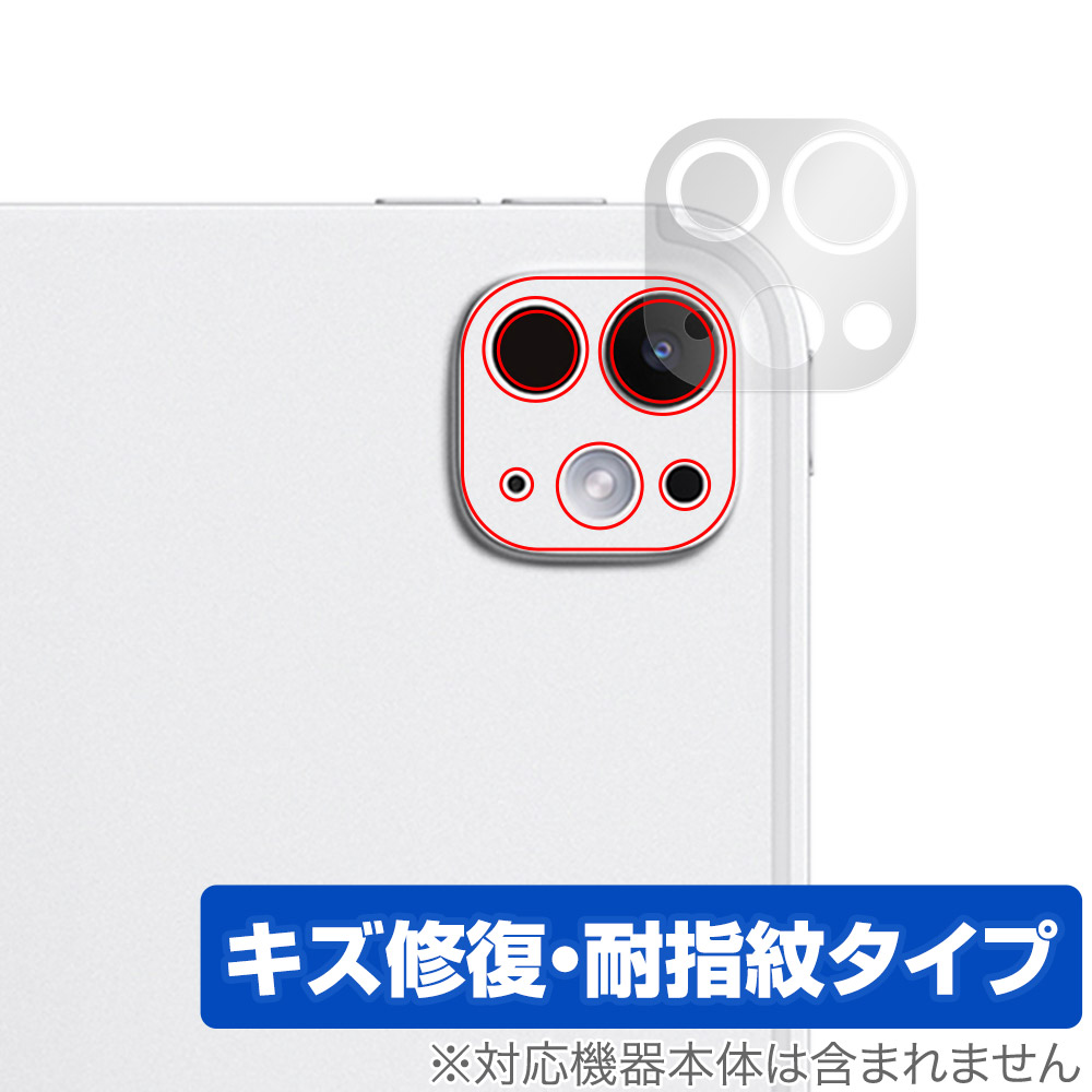 保護フィルム OverLay Magic for iPad Pro (13インチ) (M4) (2024) リアカメラ