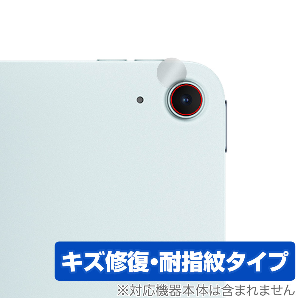 保護フィルム OverLay Magic for iPad Air (13インチ) (M2) (2024) カメラレンズ用保護シート (2枚組)