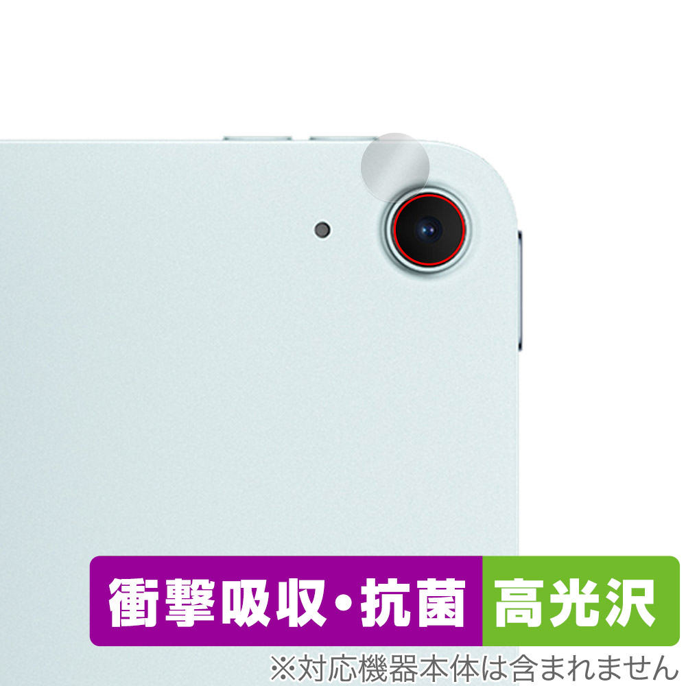 保護フィルム OverLay Absorber 高光沢 for iPad Air (13インチ) (M2) (2024) カメラレンズ用保護シート (2枚組)