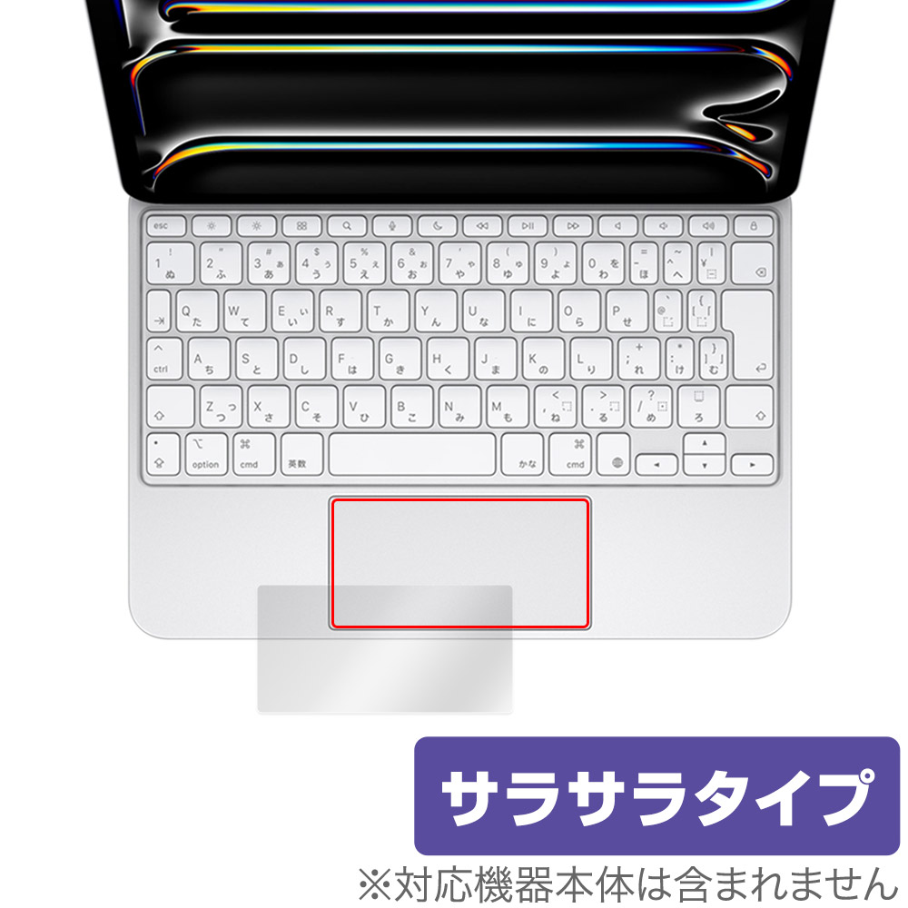 保護フィルム OverLay Protector for トラックパッド 11インチiPad Pro (M4) 用 Magic Keyboard