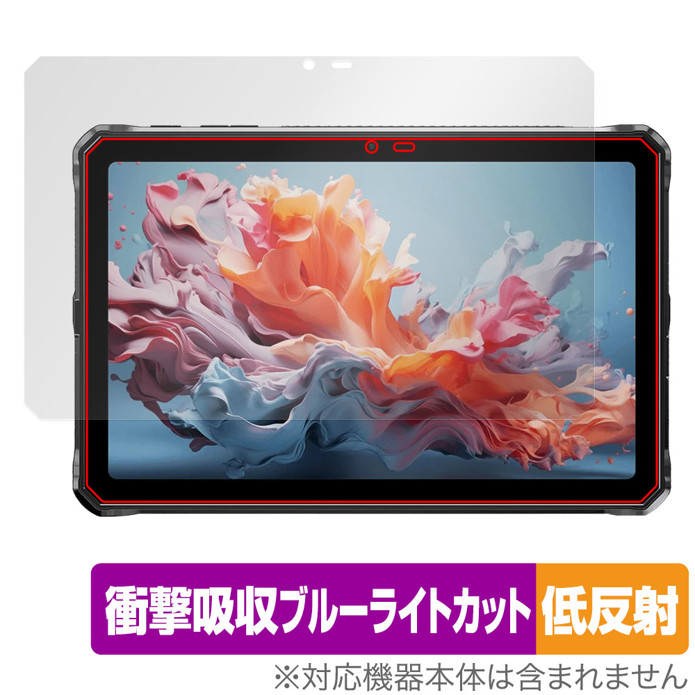 保護フィルム OverLay Absorber 低反射 for DOOGEE R20