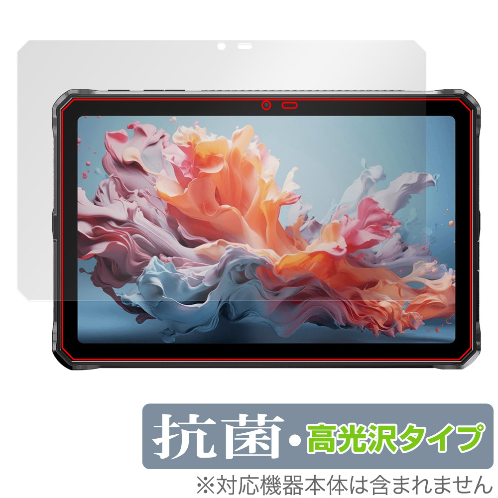 保護フィルム OverLay 抗菌 Brilliant for DOOGEE R20