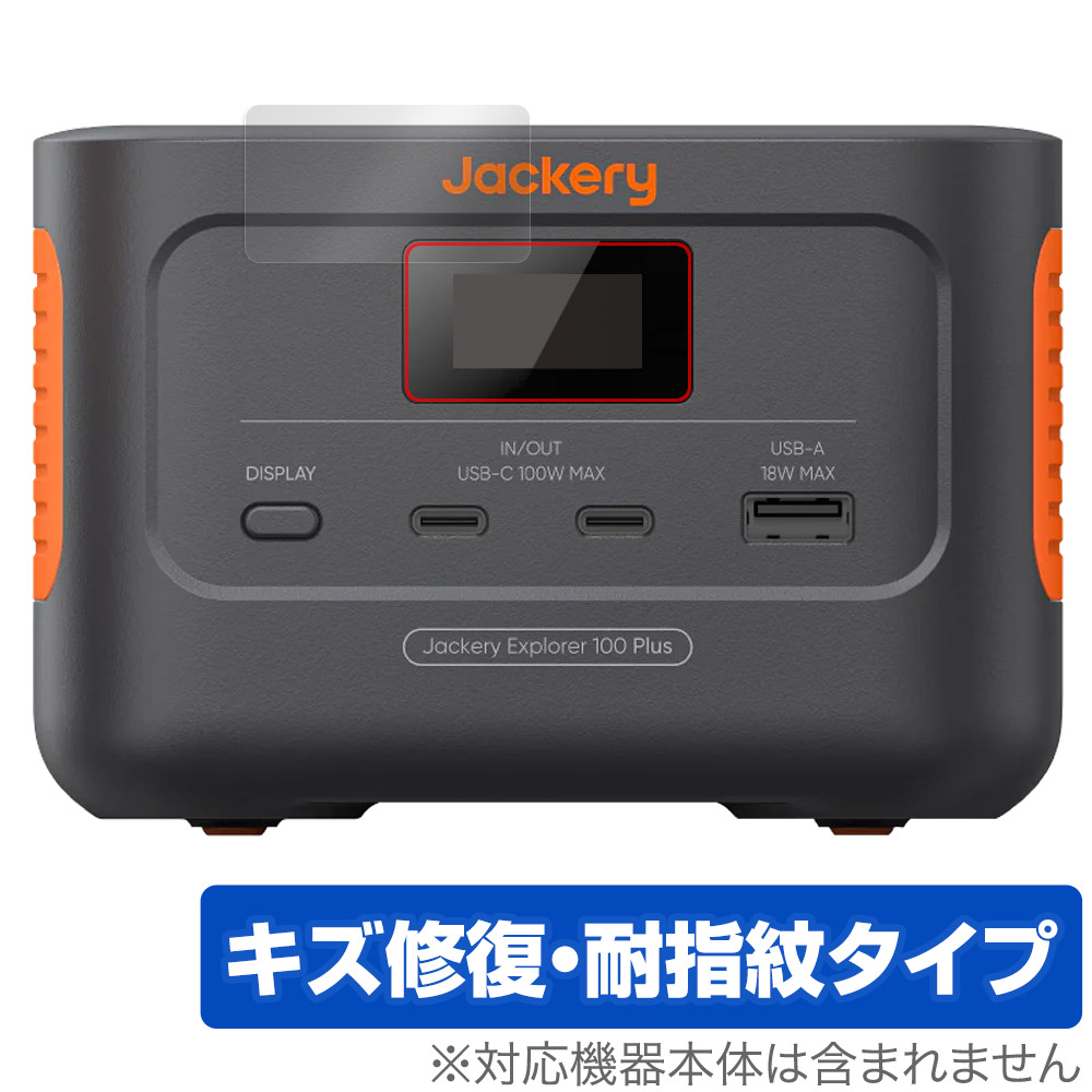 保護フィルム OverLay Magic for Jackery Explorer 100 Plus