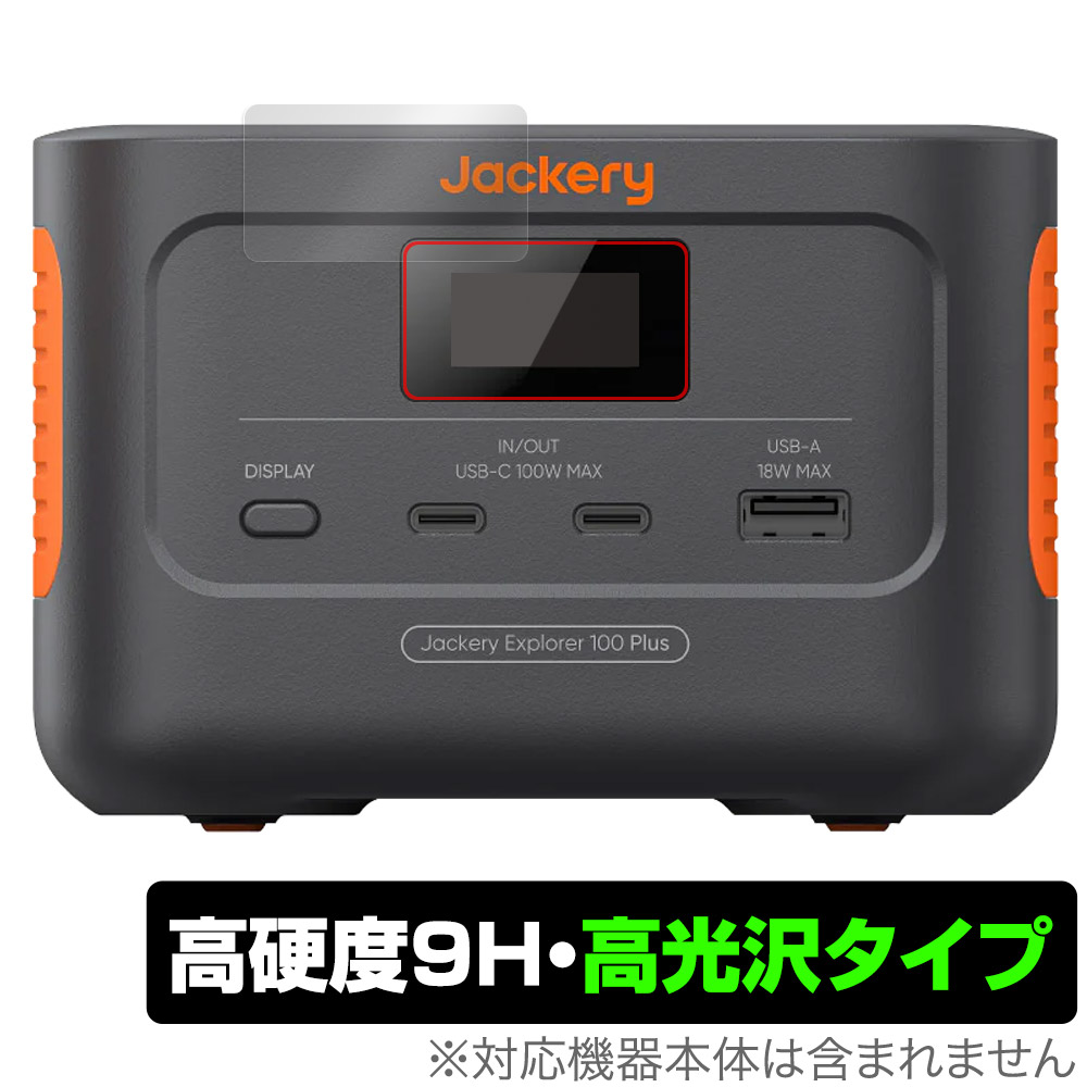 保護フィルム OverLay 9H Brilliant for Jackery Explorer 100 Plus