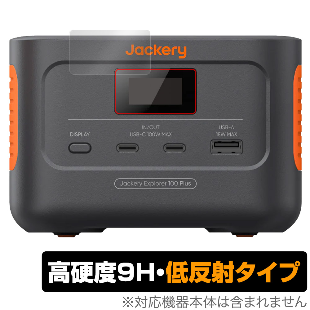 保護フィルム OverLay 9H Plus for Jackery Explorer 100 Plus