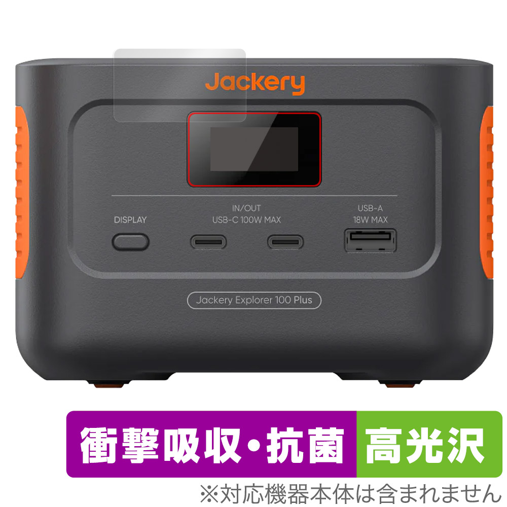 保護フィルム OverLay Absorber 高光沢 for Jackery Explorer 100 Plus