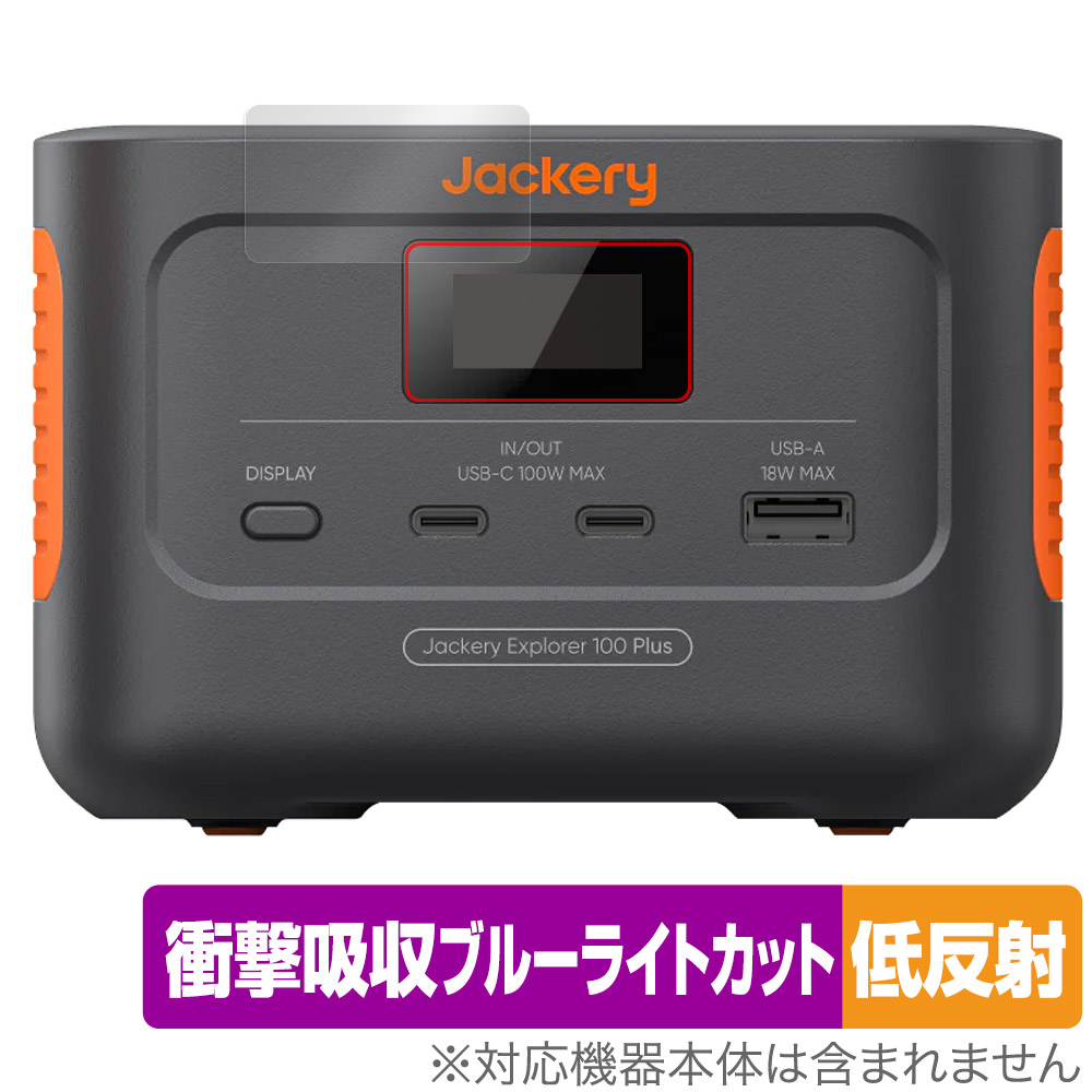 保護フィルム OverLay Absorber 低反射 for Jackery Explorer 100 Plus