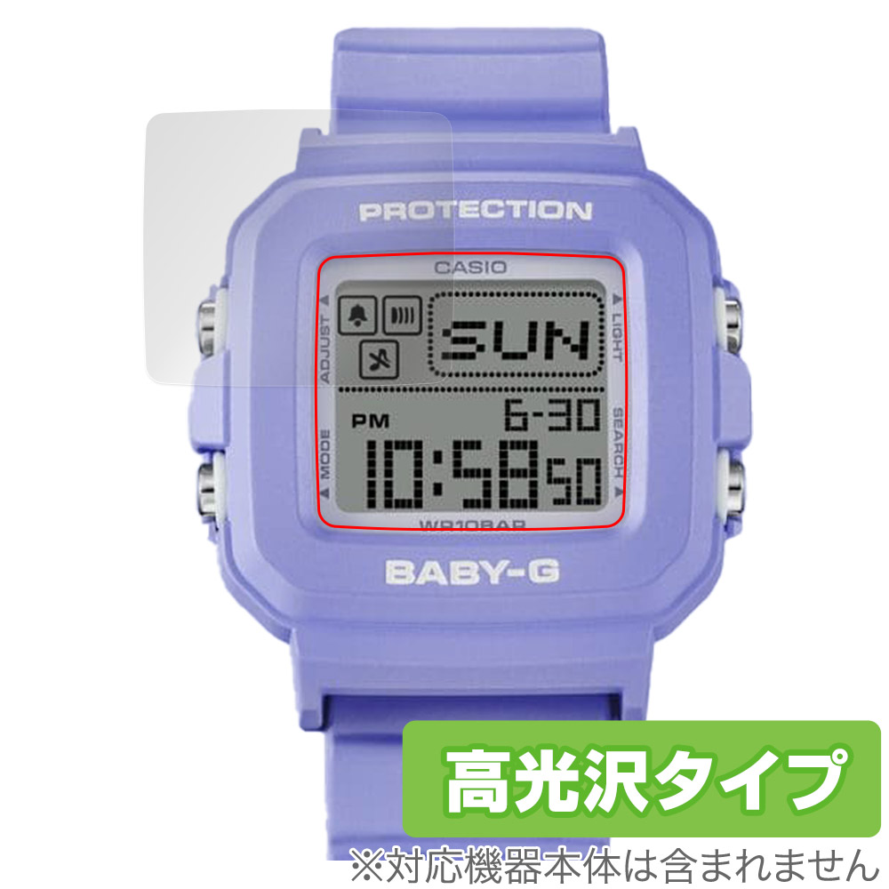 保護フィルム OverLay Brilliant for CASIO BABY-G＋PLUS BGD-10 シリーズ