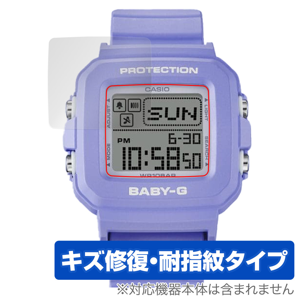 保護フィルム OverLay Magic for CASIO BABY-G＋PLUS BGD-10 シリーズ