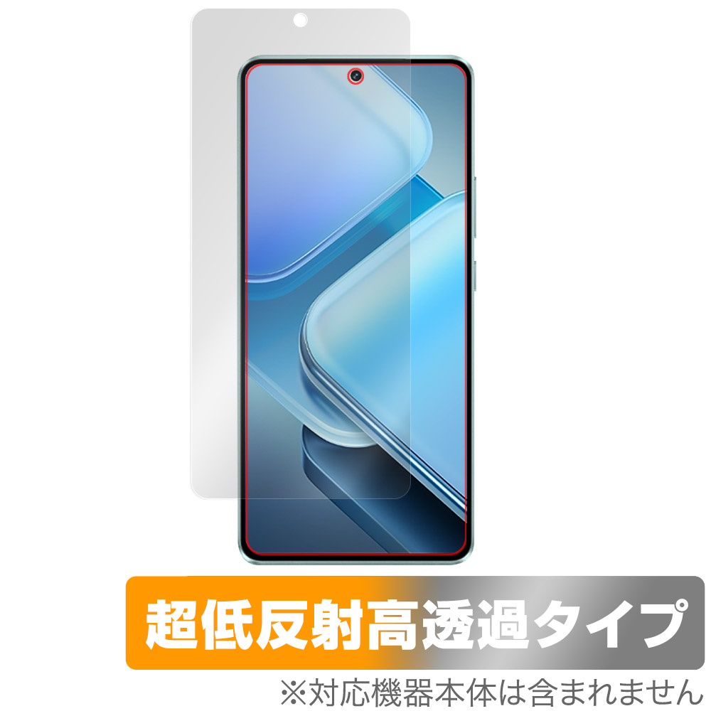 保護フィルム OverLay Plus Premium for vivo iQOO Z9 Turbo / Z9 表面用保護シート