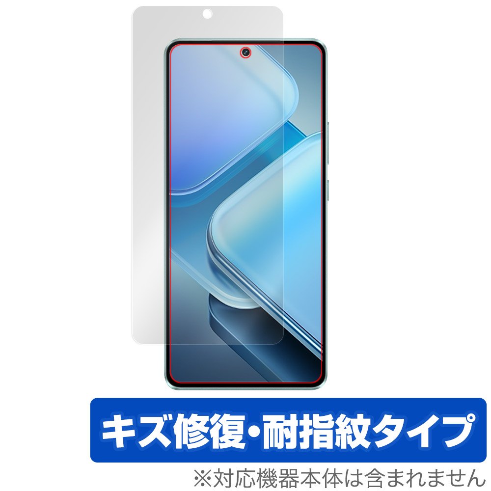 保護フィルム OverLay Magic for vivo iQOO Z9 Turbo / Z9 表面用保護シート