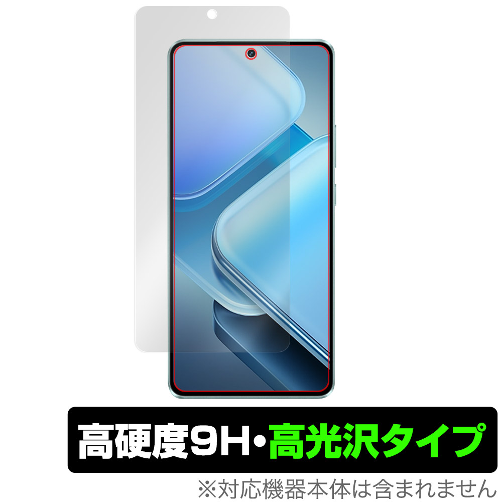 保護フィルム OverLay 9H Brilliant for vivo iQOO Z9 Turbo / Z9 表面用保護シート