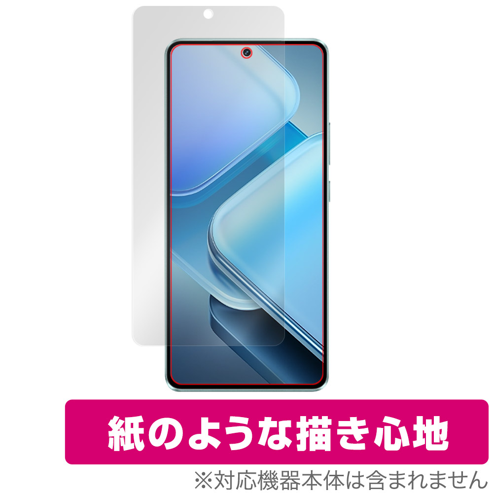 保護フィルム OverLay Paper for vivo iQOO Z9 Turbo / Z9 表面用保護シート