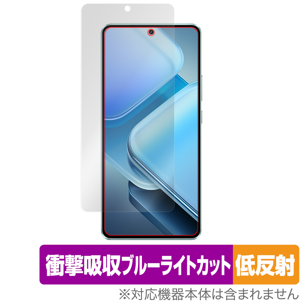 保護フィルム OverLay Absorber 低反射 for vivo iQOO Z9 Turbo / Z9 表面用保護シート