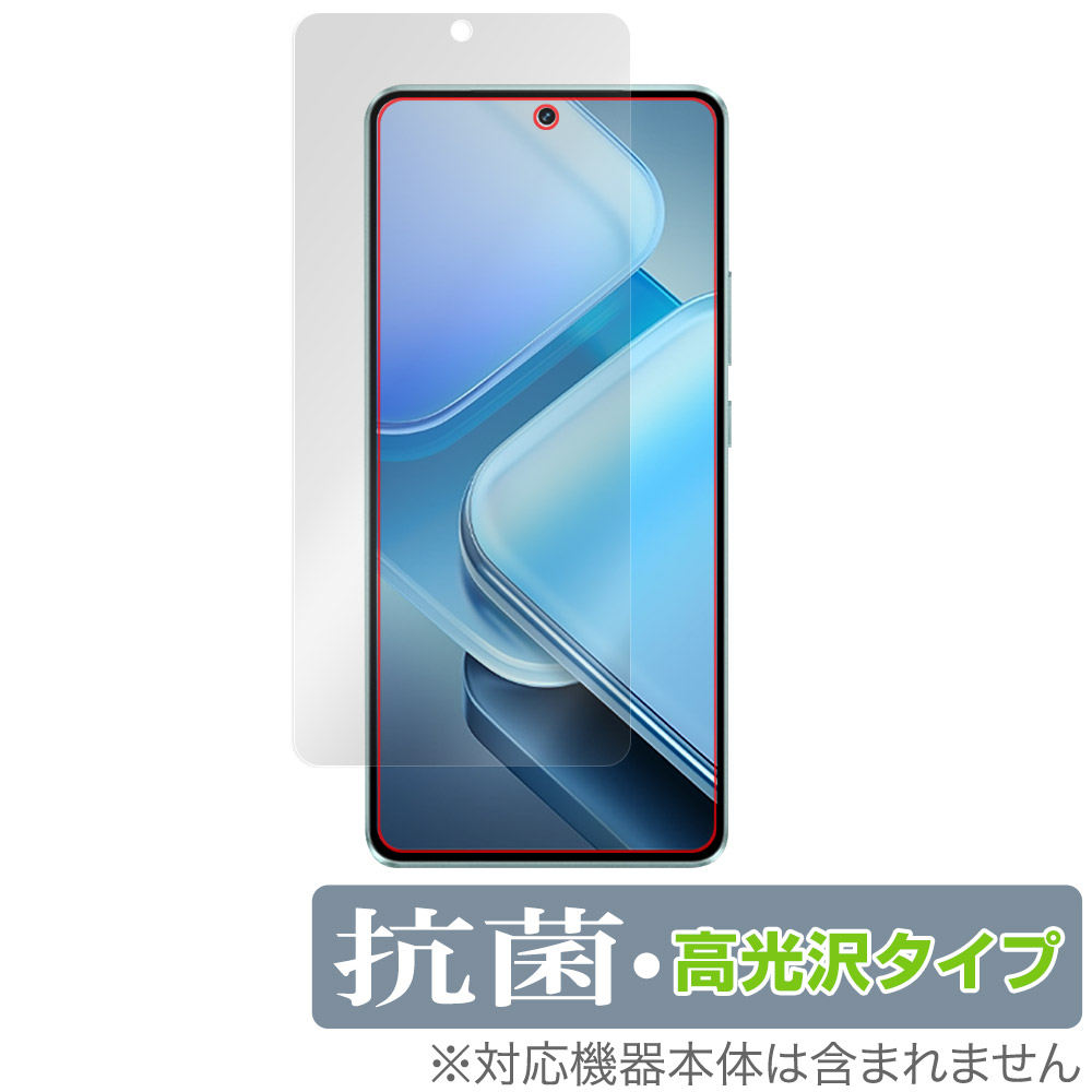 保護フィルム OverLay 抗菌 Brilliant for vivo iQOO Z9 Turbo / Z9 表面用保護シート