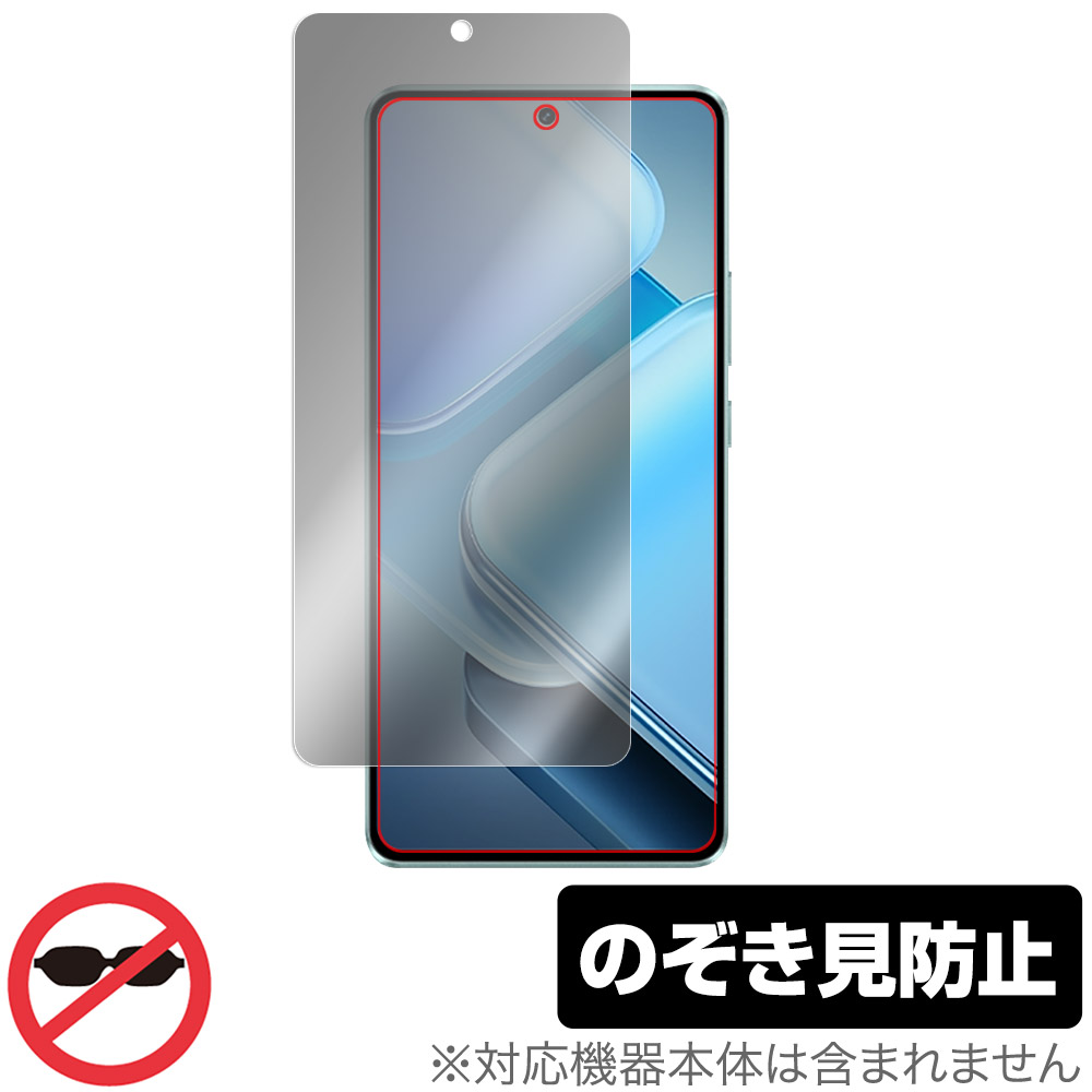 保護フィルム OverLay Secret for vivo iQOO Z9 Turbo / Z9