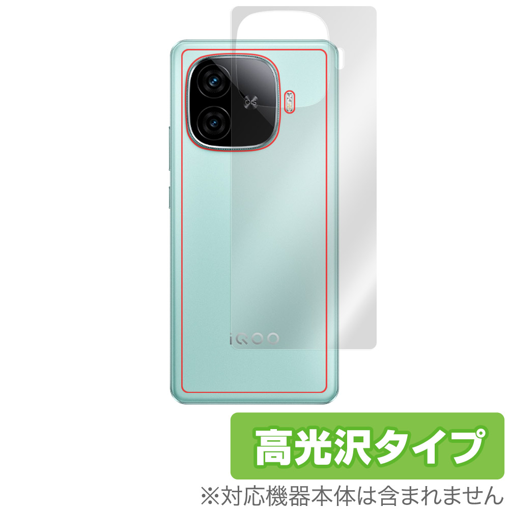 保護フィルム OverLay Brilliant for vivo iQOO Z9 Turbo / Z9 背面用保護シート