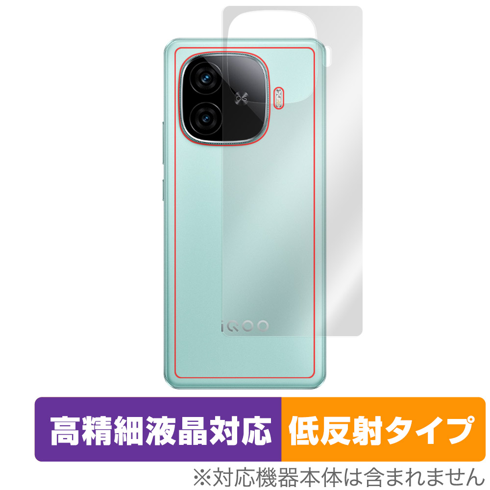 保護フィルム OverLay Plus Lite for vivo iQOO Z9 Turbo / Z9 背面用保護シート