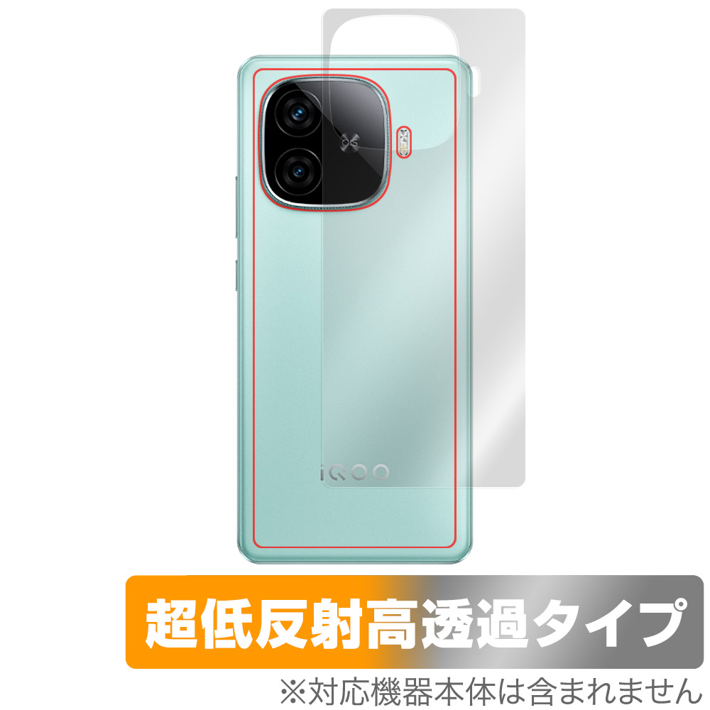 保護フィルム OverLay Plus Premium for vivo iQOO Z9 Turbo / Z9 背面用保護シート