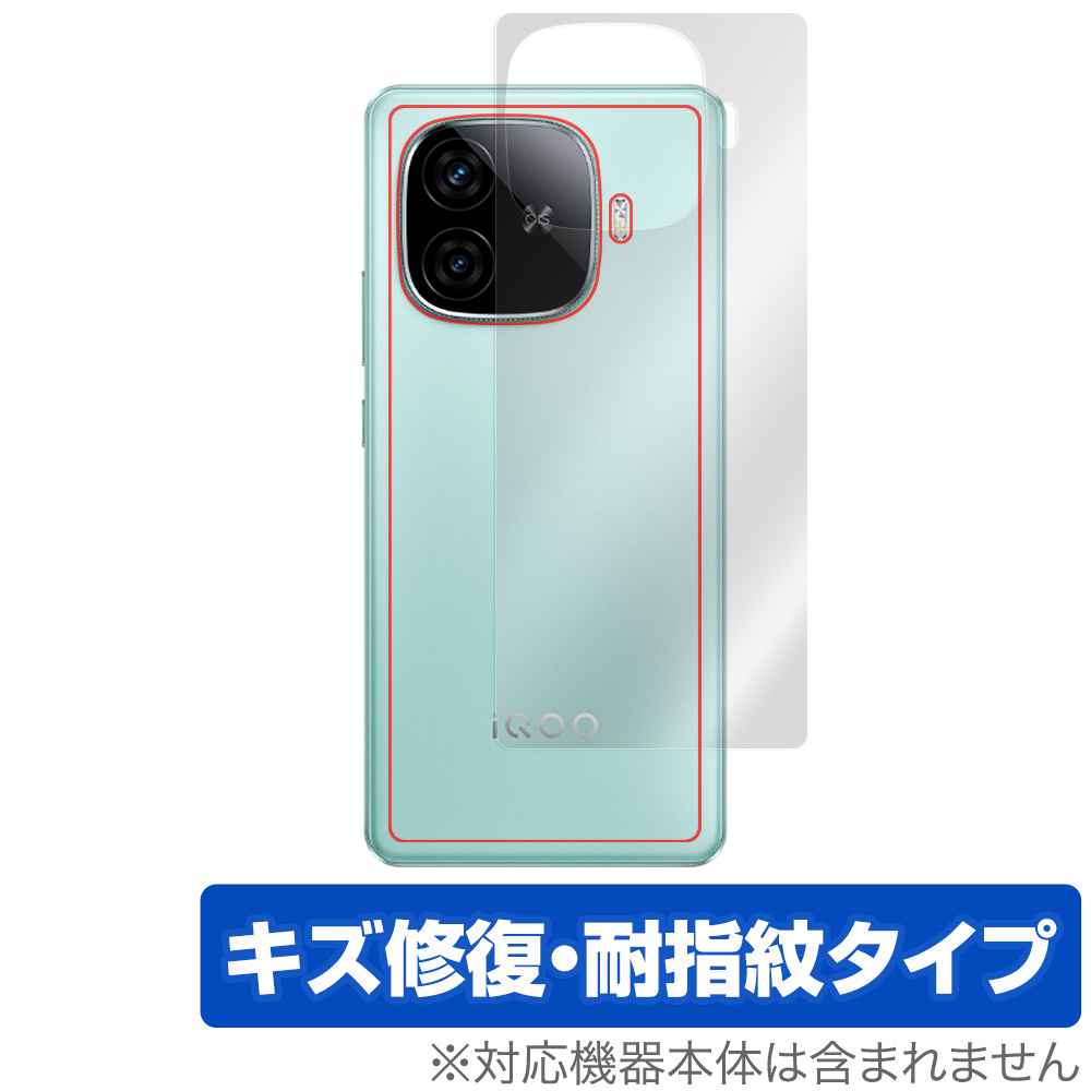 保護フィルム OverLay Magic for vivo iQOO Z9 Turbo / Z9 背面用保護シート