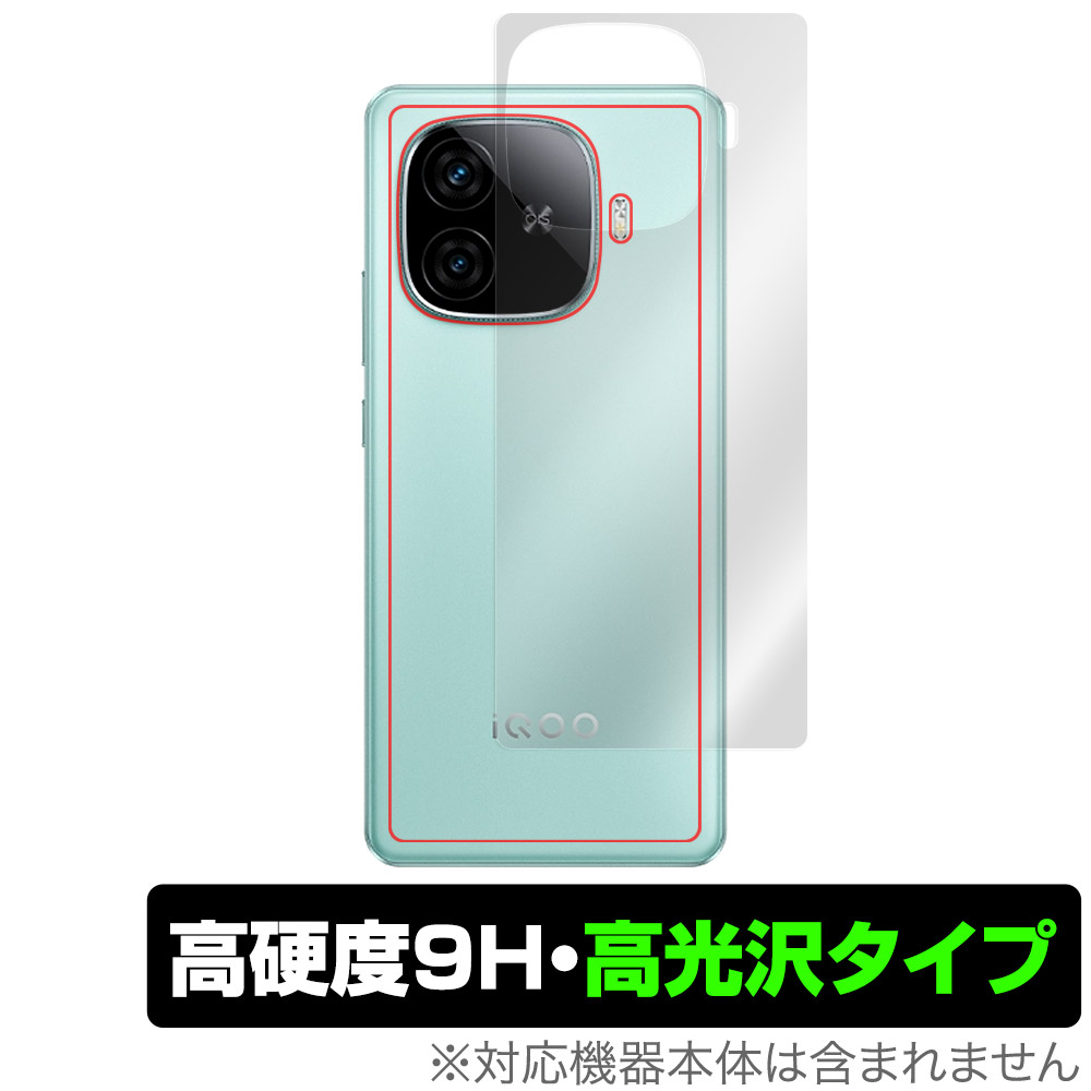 保護フィルム OverLay 9H Brilliant for vivo iQOO Z9 Turbo / Z9 背面用保護シート