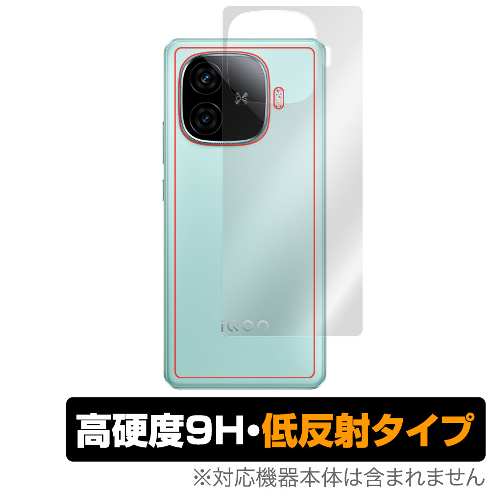 保護フィルム OverLay 9H Plus for vivo iQOO Z9 Turbo / Z9 背面用保護シート