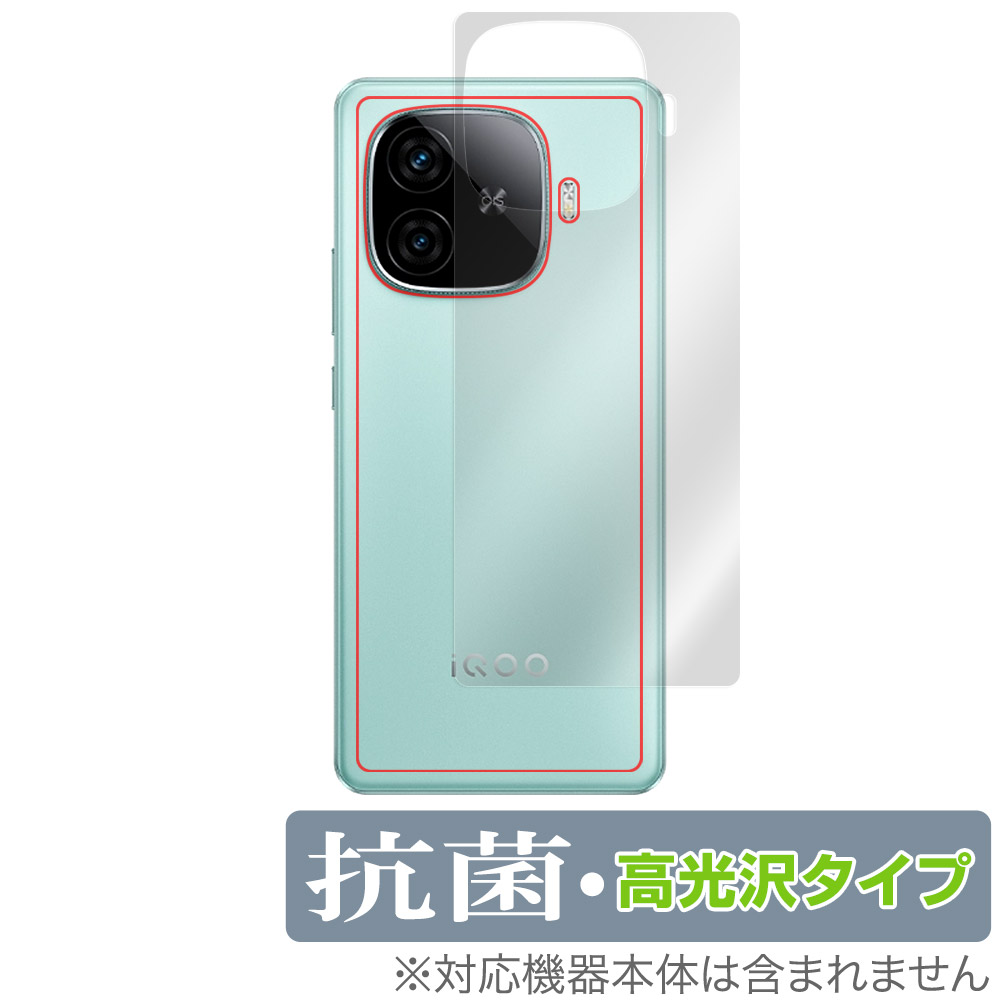 保護フィルム OverLay 抗菌 Brilliant for vivo iQOO Z9 Turbo / Z9 背面用保護シート