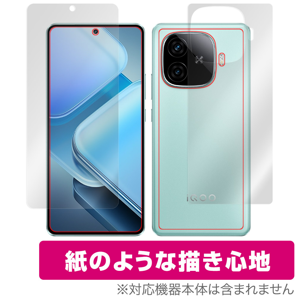 保護フィルム OverLay Paper for vivo iQOO Z9 Turbo / Z9 表面・背面セット