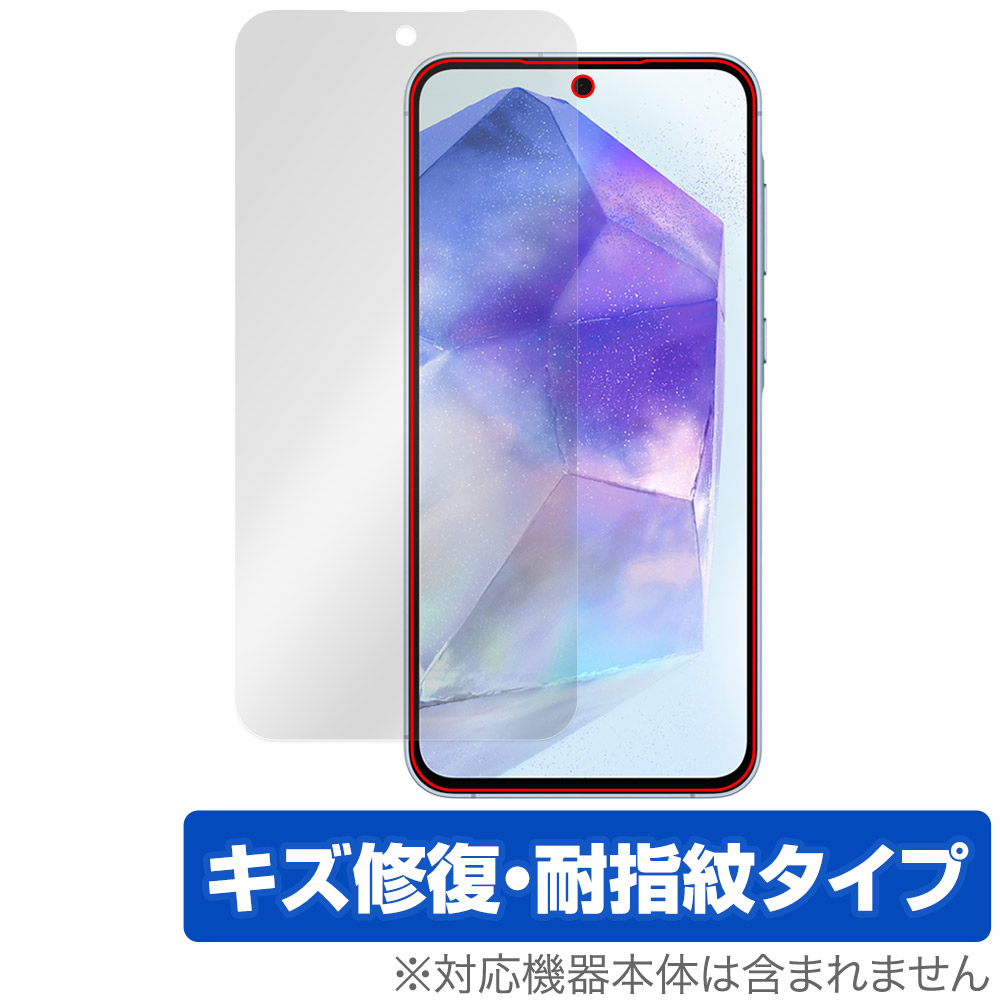 保護フィルム OverLay Magic for Galaxy A55 5G 表面用保護シート