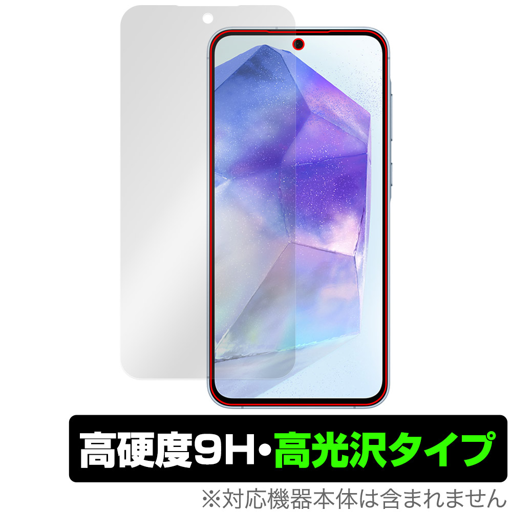 保護フィルム OverLay 9H Brilliant for Galaxy A55 5G 表面用保護シート