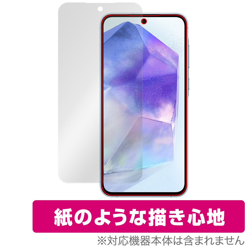 保護フィルム OverLay Paper for Galaxy A55 5G 表面用保護シート