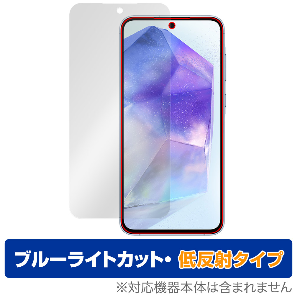 保護フィルム OverLay Eye Protector 低反射 for Galaxy A55 5G 表面用保護シート