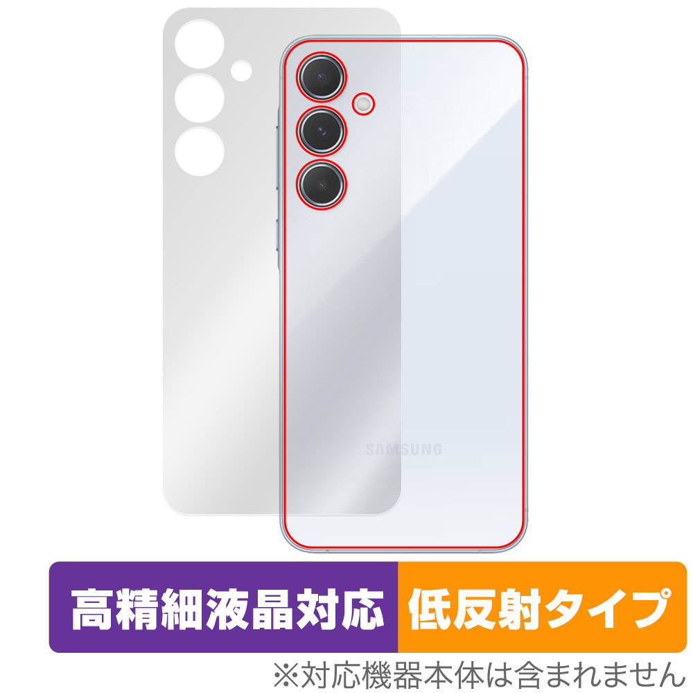 保護フィルム OverLay Plus Lite for Galaxy A55 5G 背面用保護シート