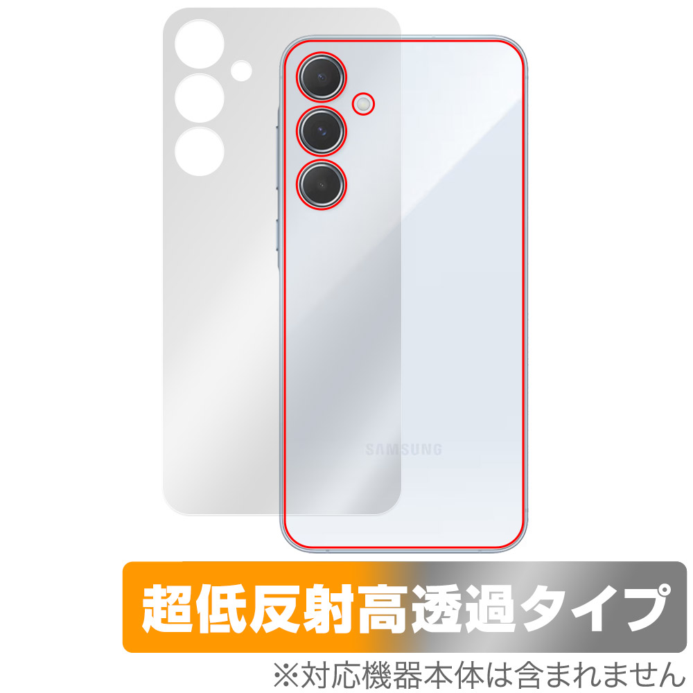 保護フィルム OverLay Plus Premium for Galaxy A55 5G 背面用保護シート